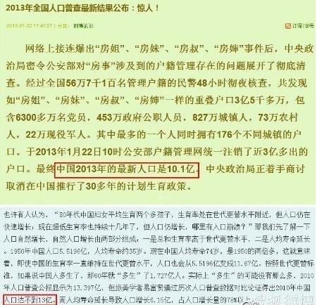 中国人口数量变化图_烟台人口数量2013