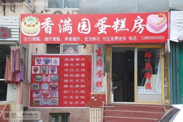 蛋糕店门头蛋糕店门头牌子设计蛋糕店标志2