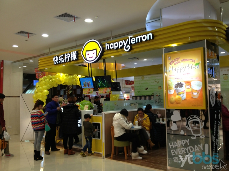 上海快乐柠檬首次入驻烟台莱山新世界店盛大开