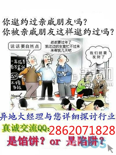 广西贵港1040阳光工程老总真的买车买房吗? 