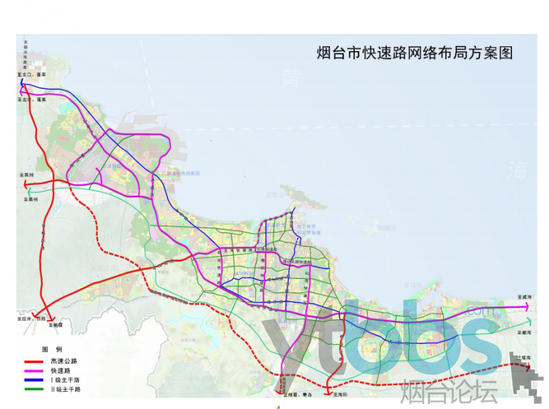 烟台快速路规划公示了