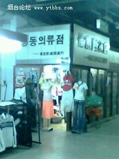 我把德胜商城不让中国人入内的韩国服装店曝光