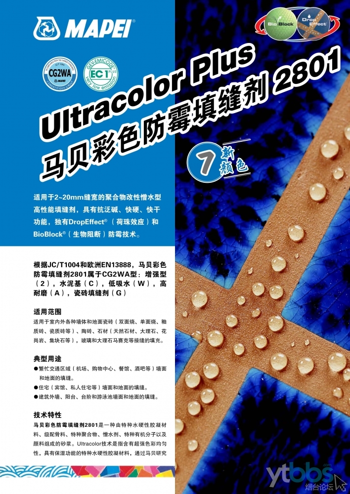 2801-ultracolor-plus-cn-1.jpg