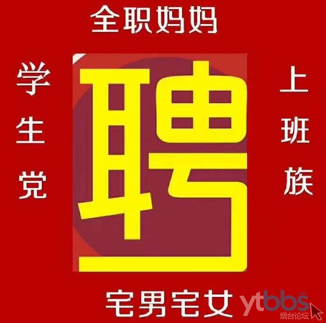 招小时工图片可爱图片