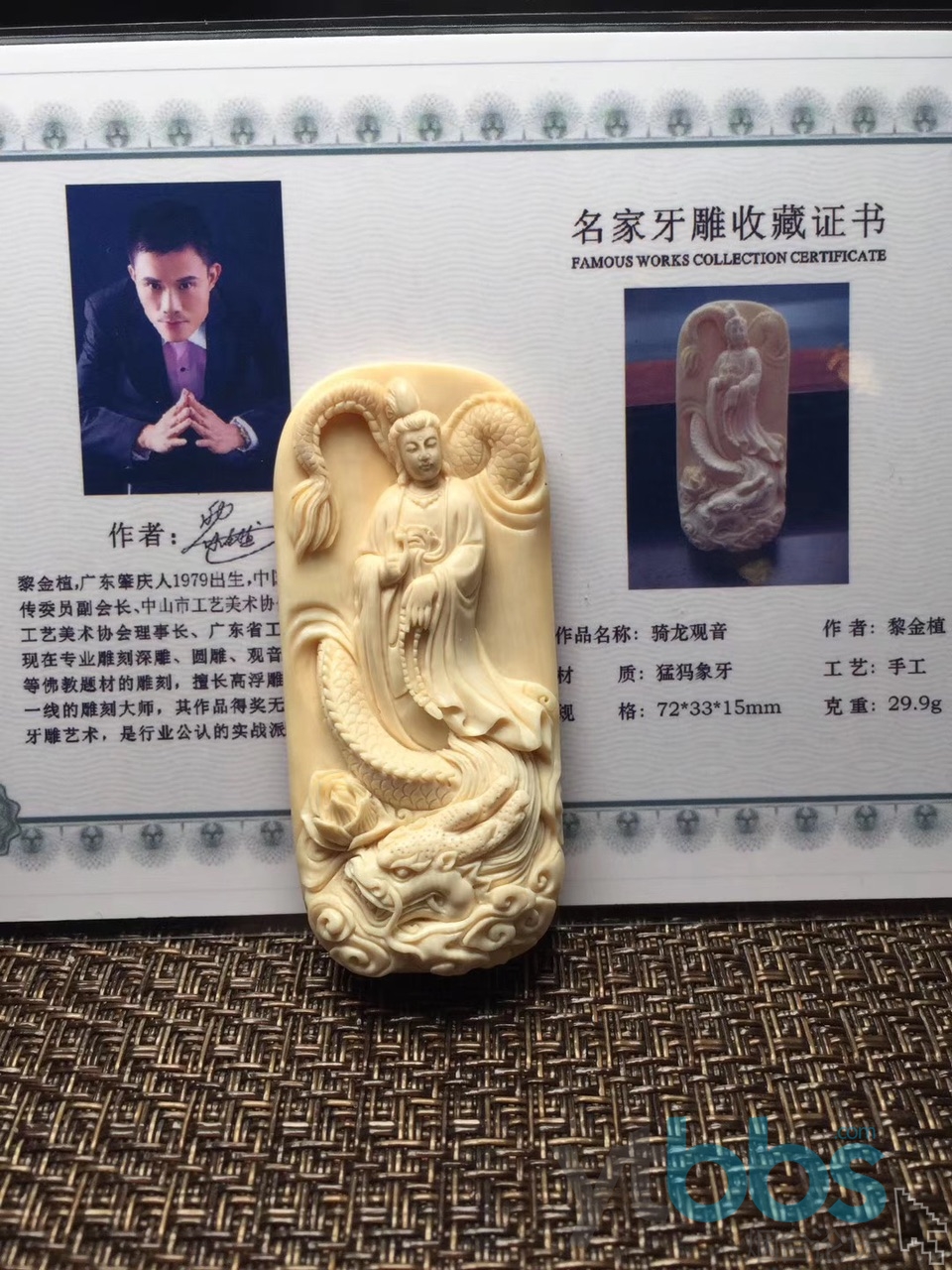 上海牙雕大师名录图片