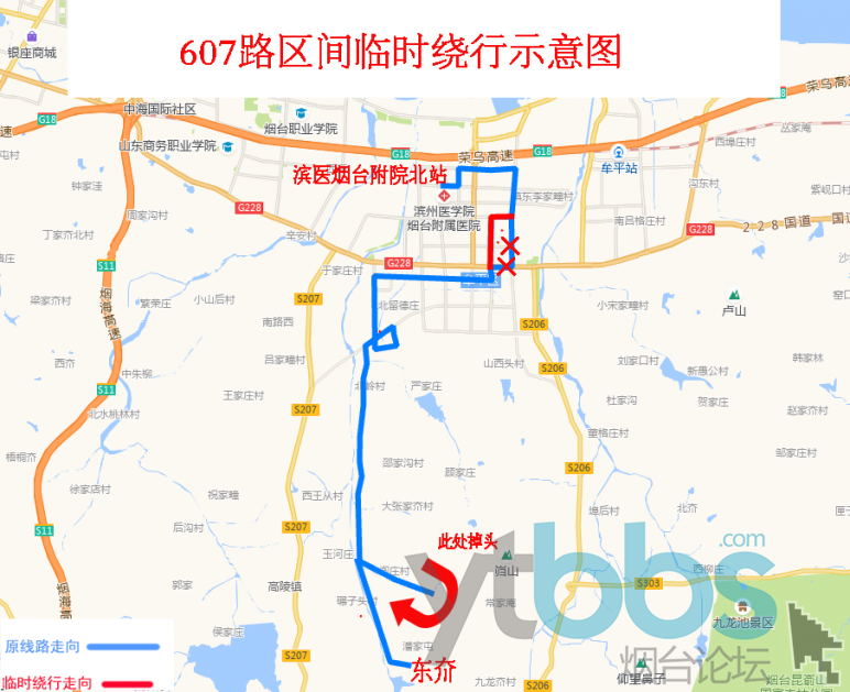 607路区间自开通之日起临时绕行,由滨医烟台附院北站发车,沿原线路行