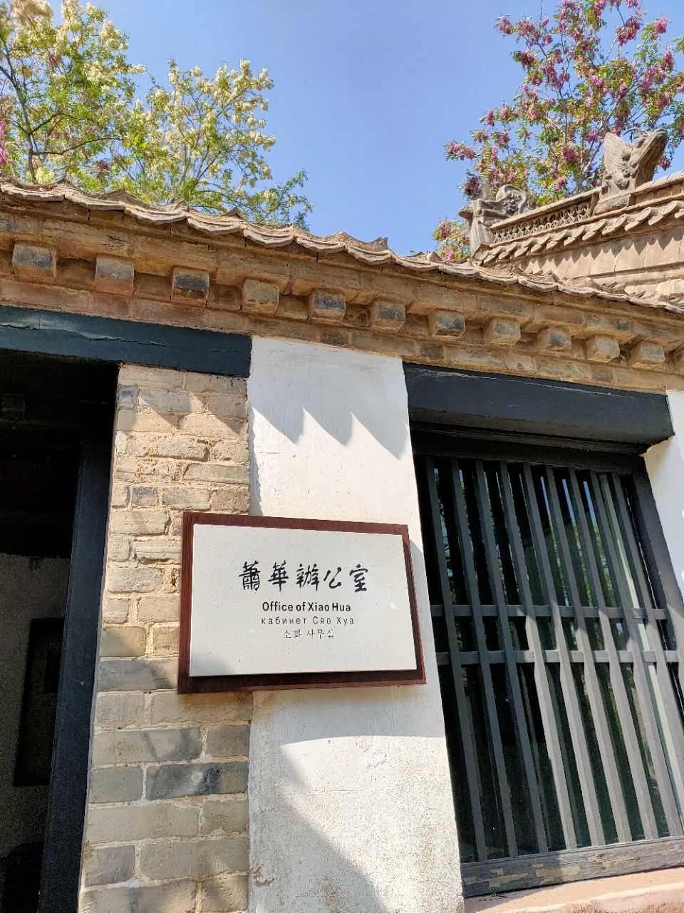 烟台论坛-烟台社区-山东省政府八路军115师司令部旧址游览『烟台山